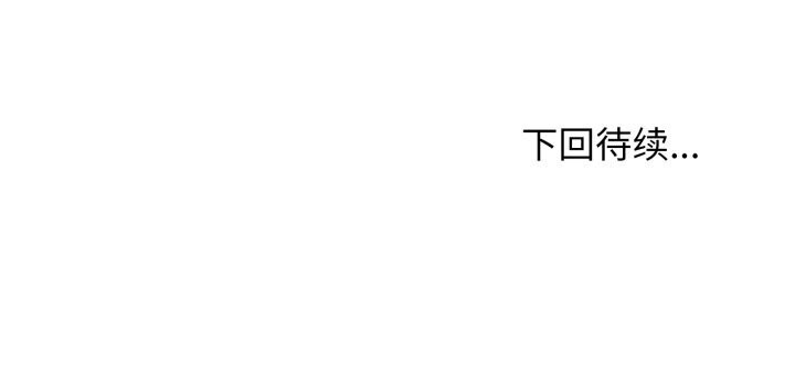 发小碰不得第72話