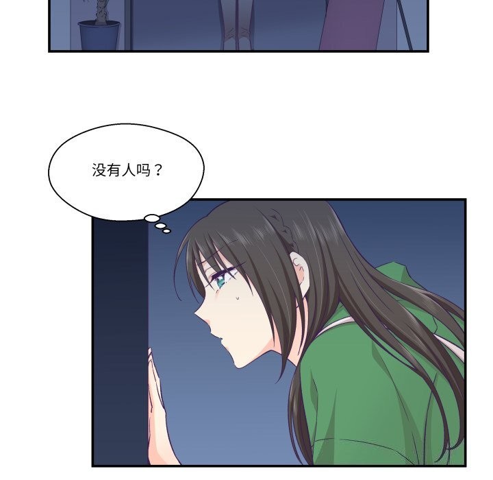 柔软的爱人第12話