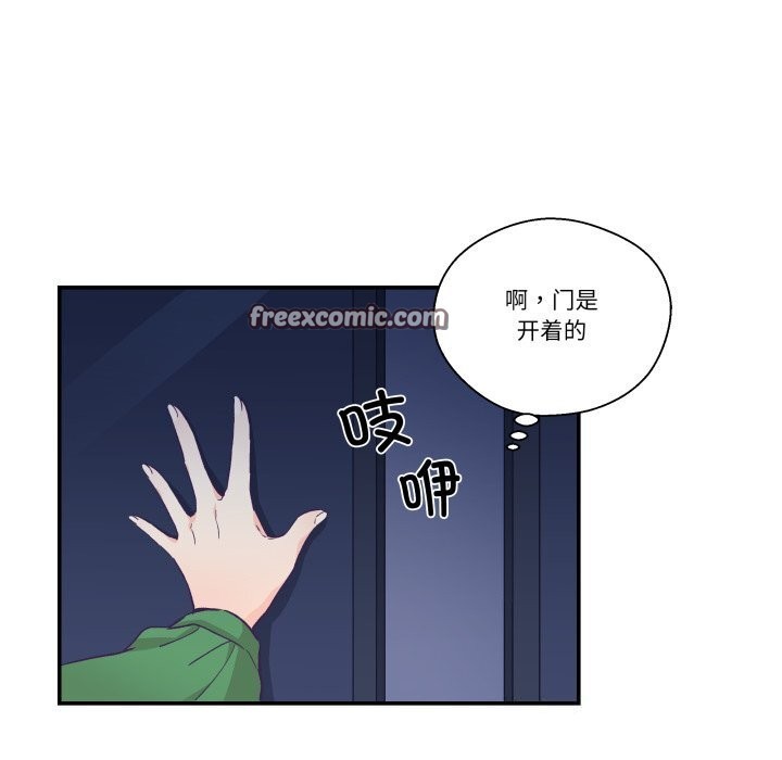 柔软的爱人第12話