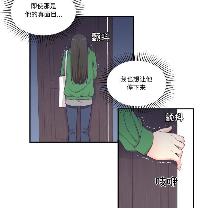 柔软的爱人第12話