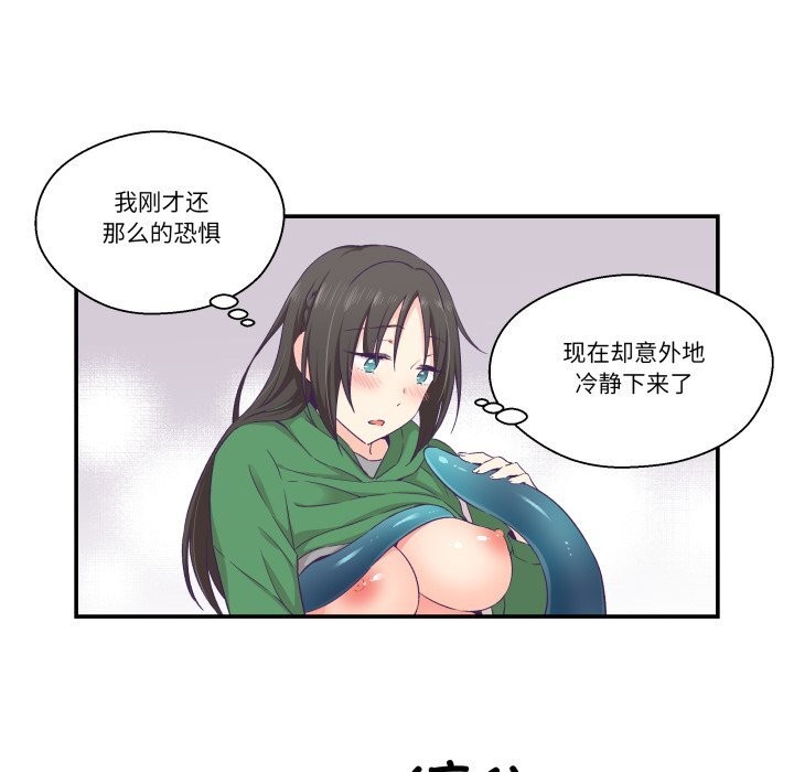 柔软的爱人第12話