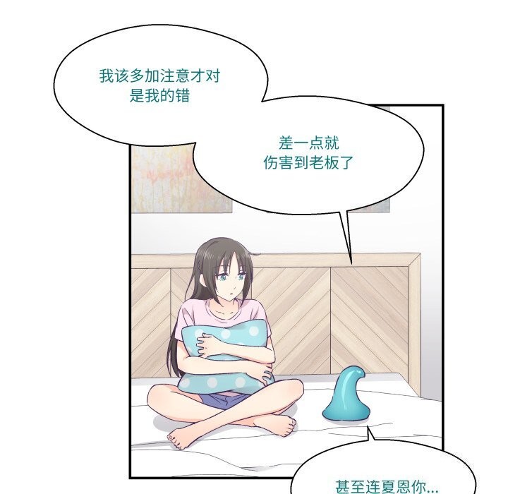 柔软的爱人第12話