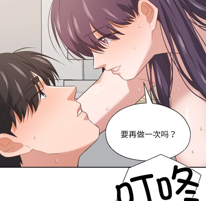 我的傻瓜男友第15話