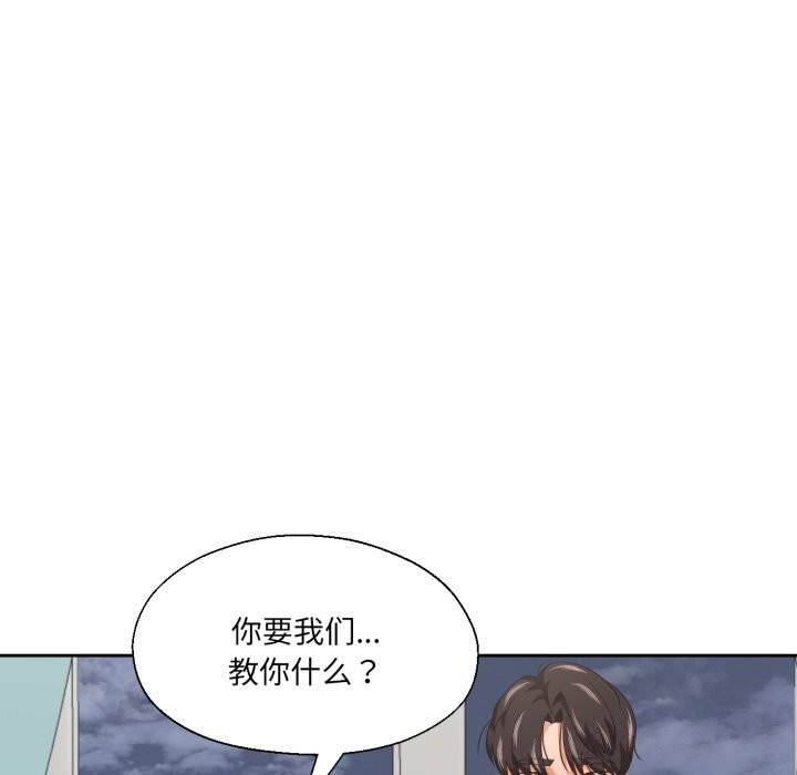 我的傻瓜男友第15話