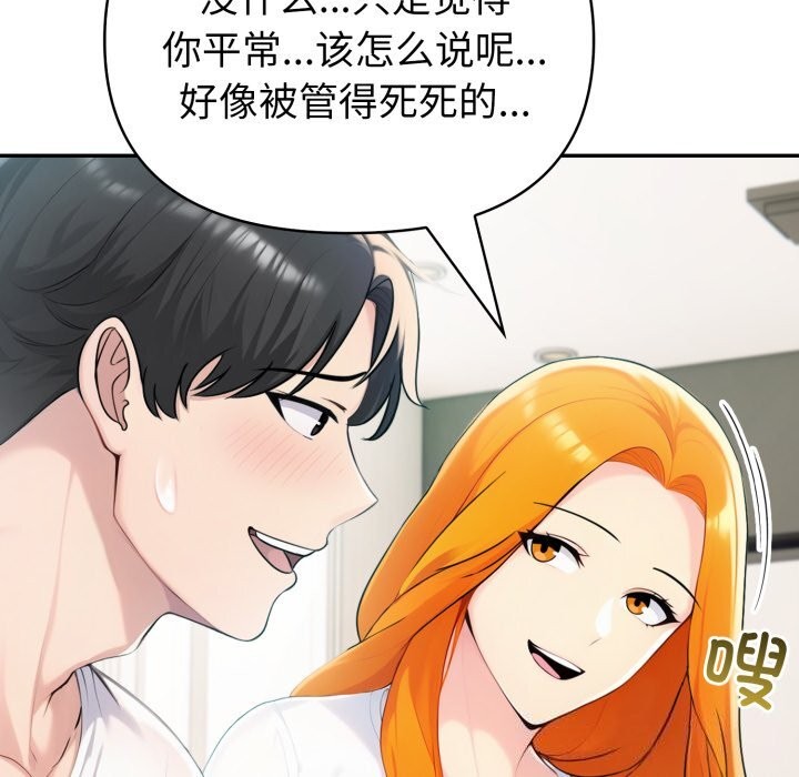 夫妇游戏第31話