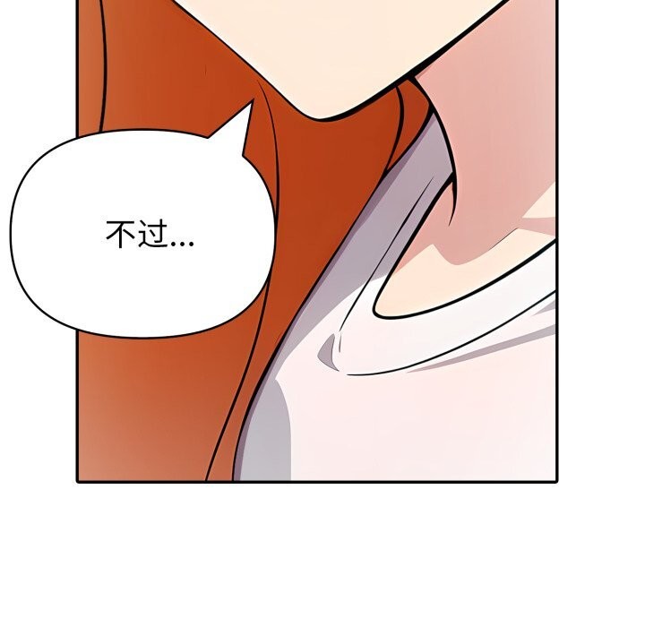 夫妇游戏第31話