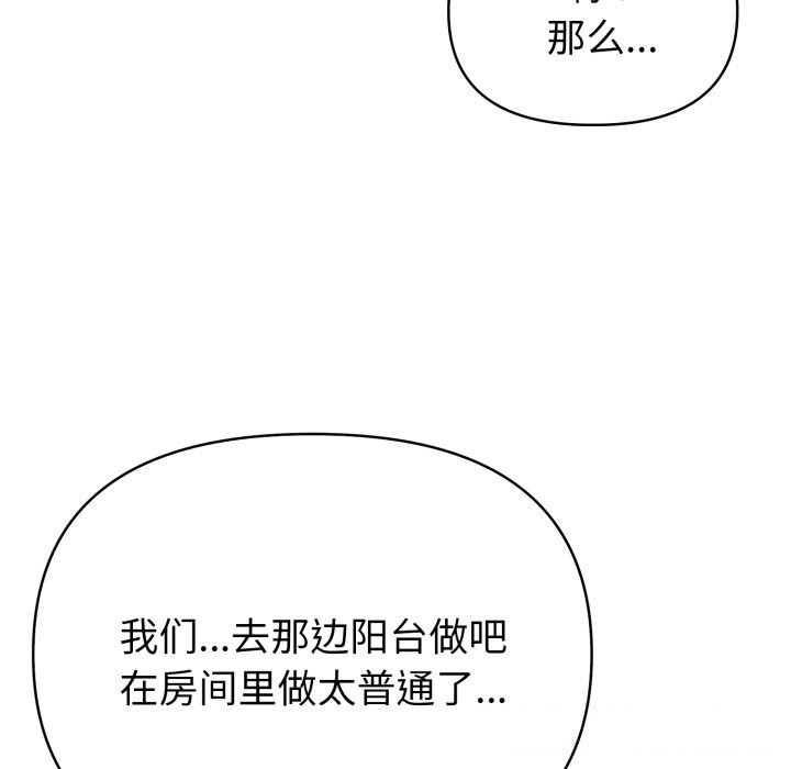 夫妇游戏第31話