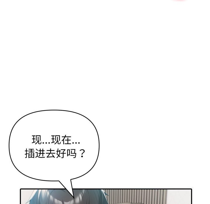 夫妇游戏第31話