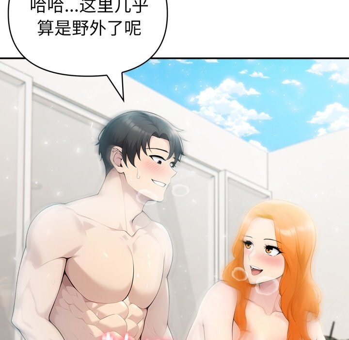 夫妇游戏第31話