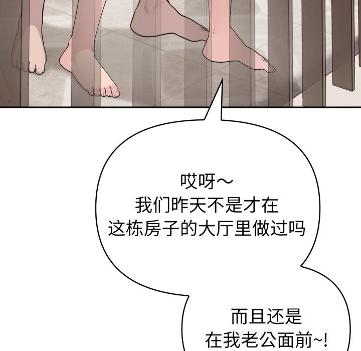 夫妇游戏第31話