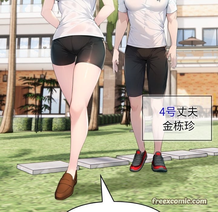 夫妇游戏第31話