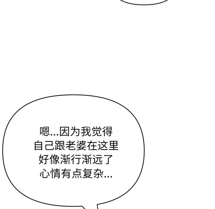 夫妇游戏第31話