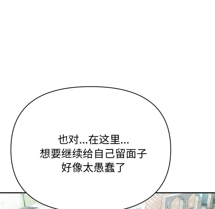 夫妇游戏第31話