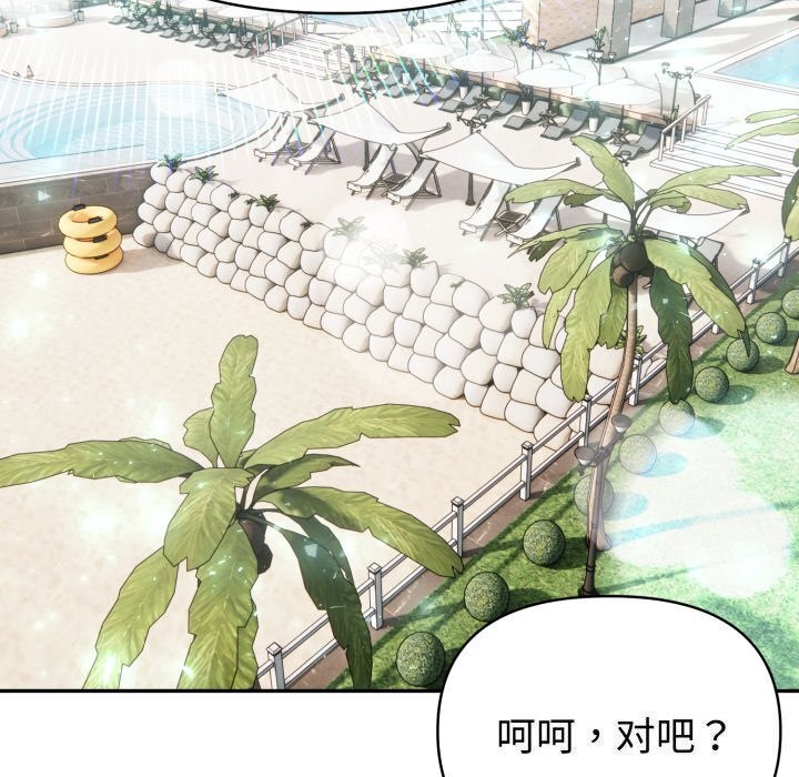 夫妇游戏第31話