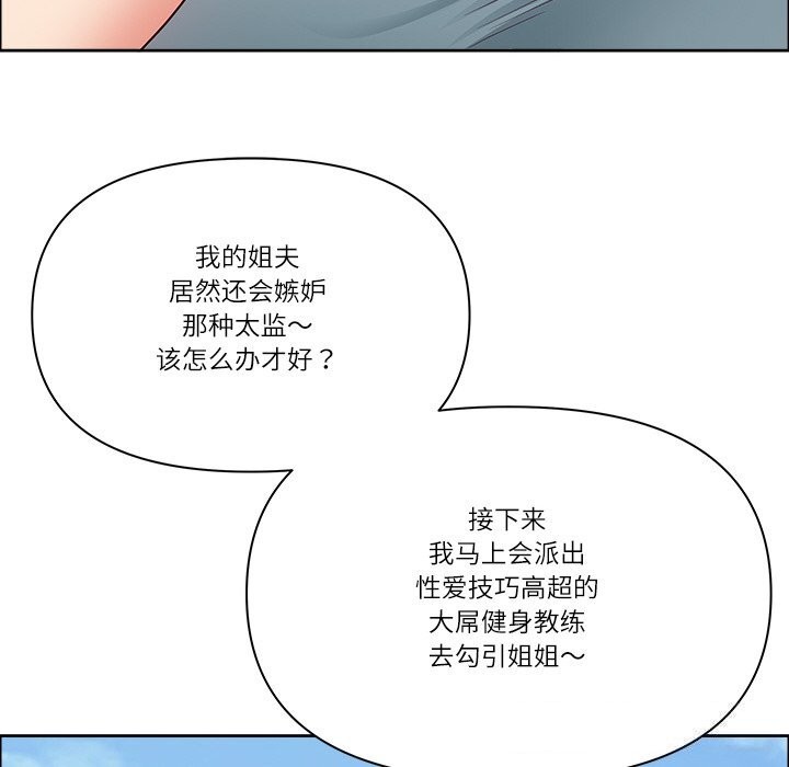 最强男人第27話