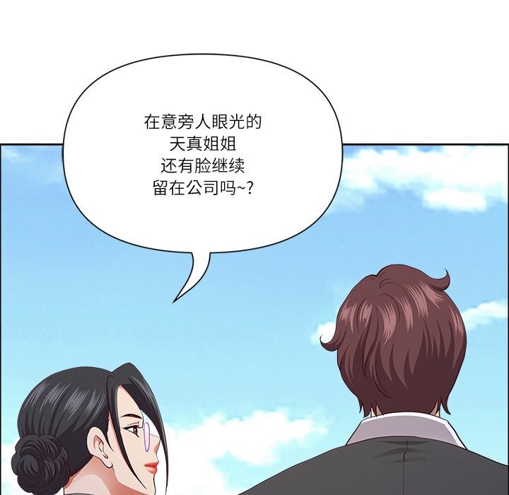 最强男人第27話