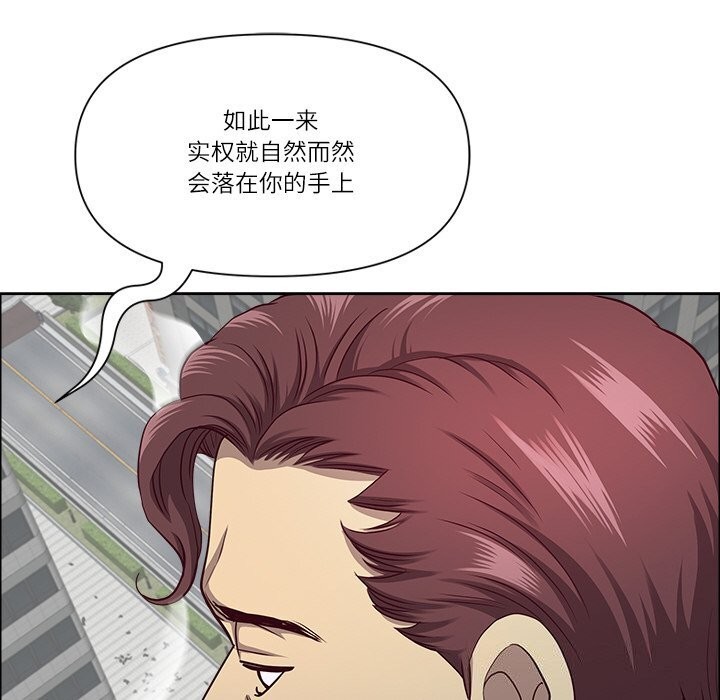 最强男人第27話