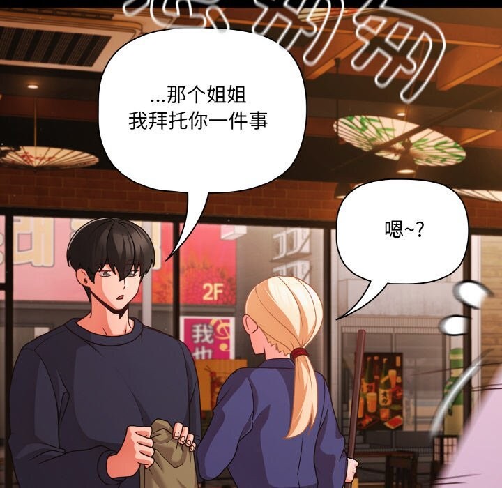 幸福来得太突然第27話