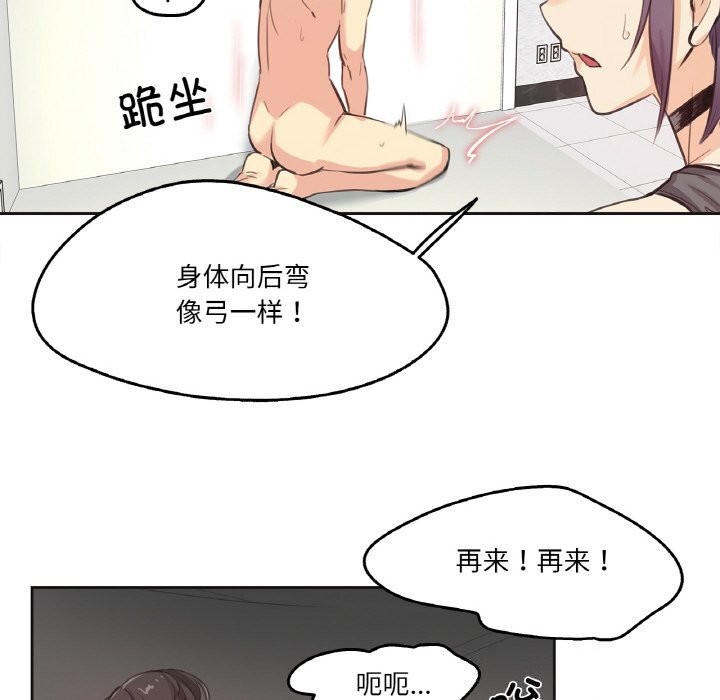 爸爸也疯狂第13話