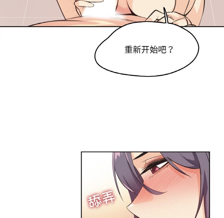 爸爸也疯狂第13話