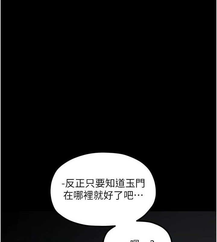 最强家丁第41話-我不是你娘，是母豬♥