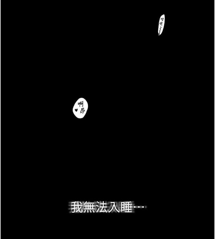 最强家丁第41話-我不是你娘，是母豬♥