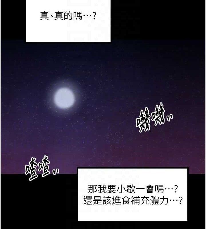 最强家丁第41話-我不是你娘，是母豬♥