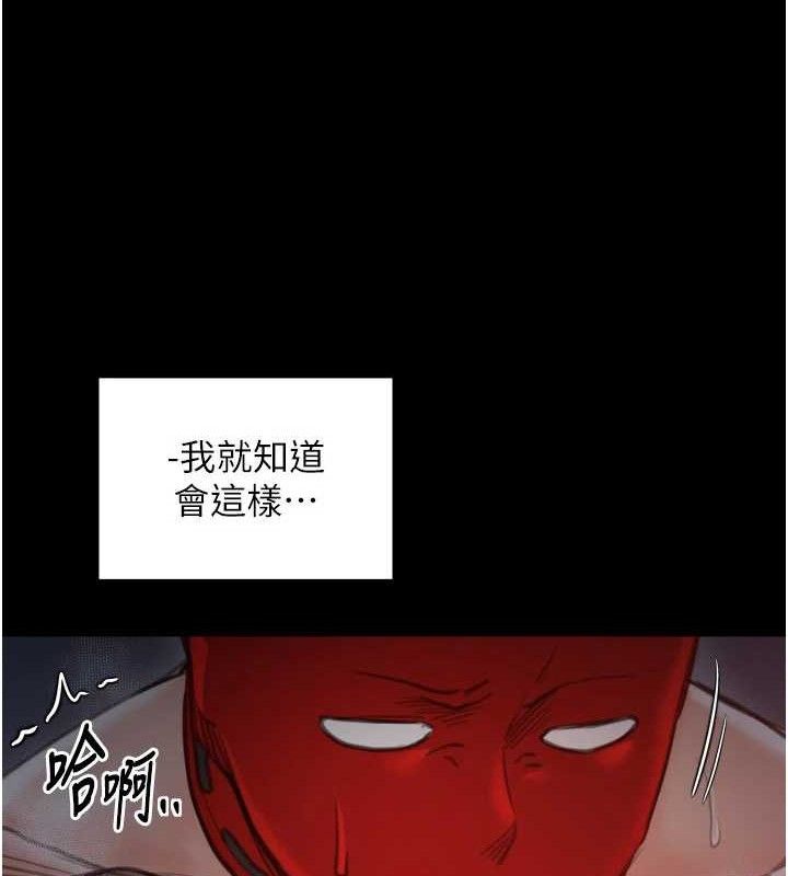 最强家丁第41話-我不是你娘，是母豬♥