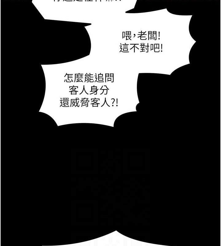 最强家丁第41話-我不是你娘，是母豬♥