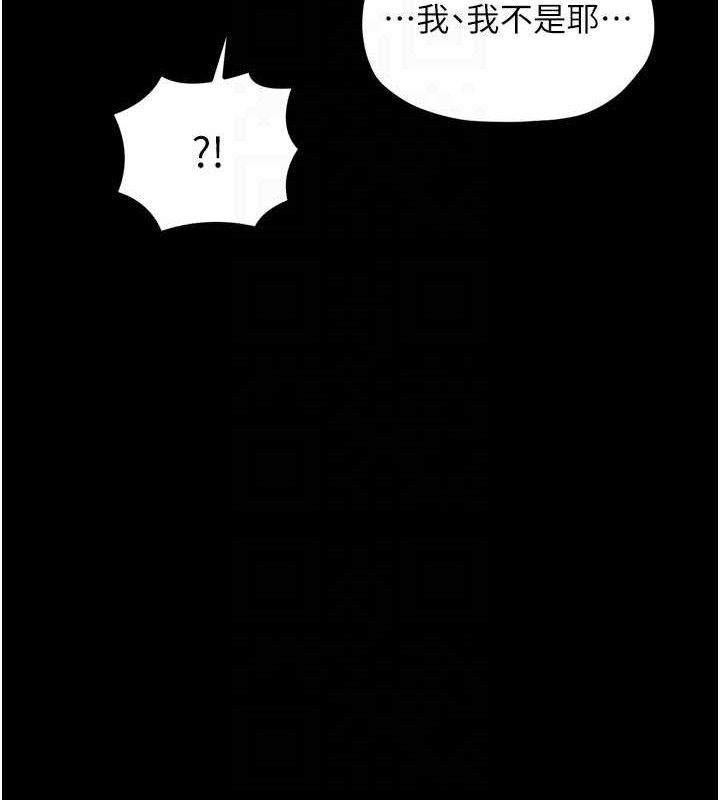 最强家丁第41話-我不是你娘，是母豬♥