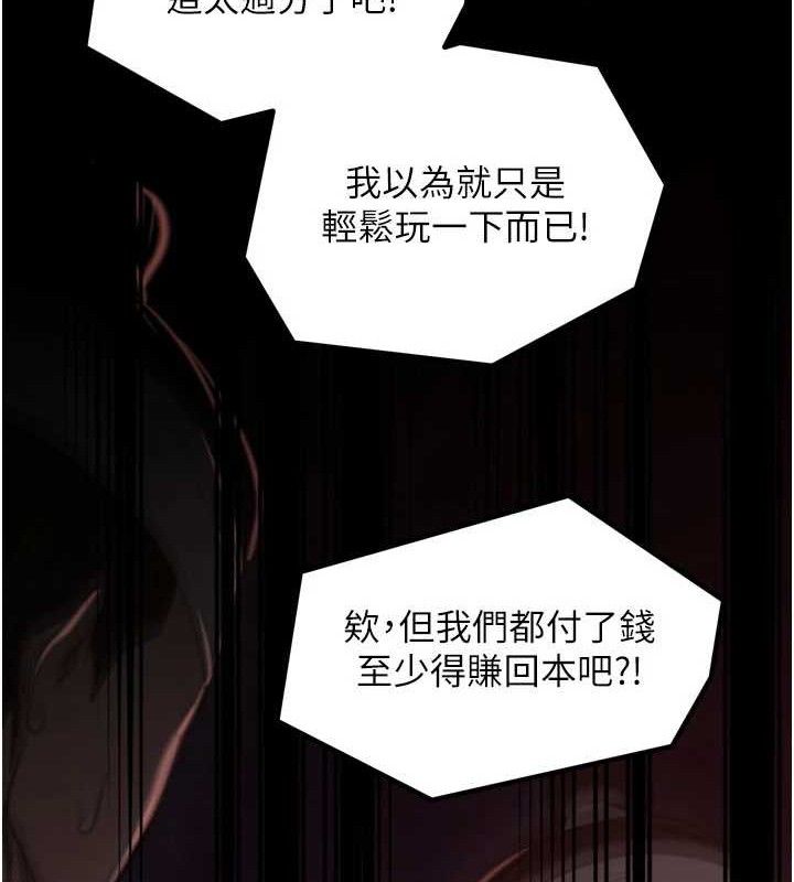 最强家丁第41話-我不是你娘，是母豬♥