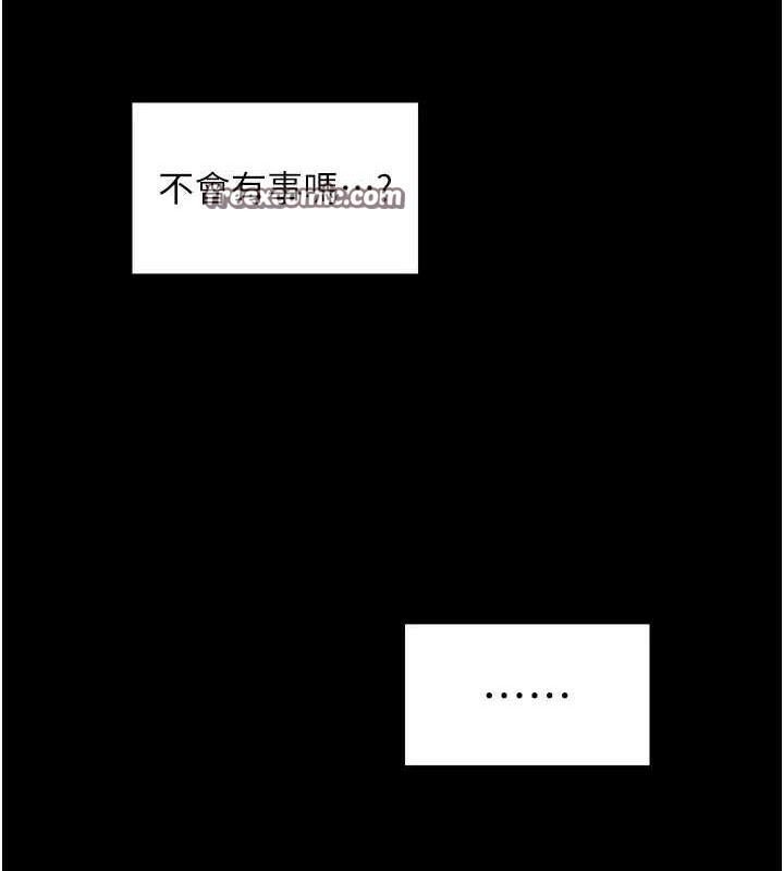 最强家丁第41話-我不是你娘，是母豬♥