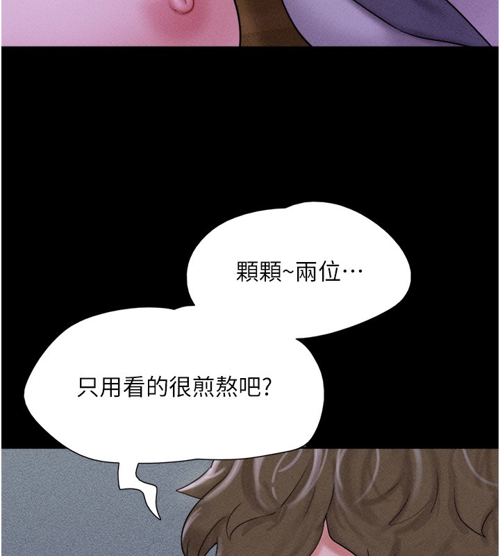 韶恩第53話-我來幫你重振雄風