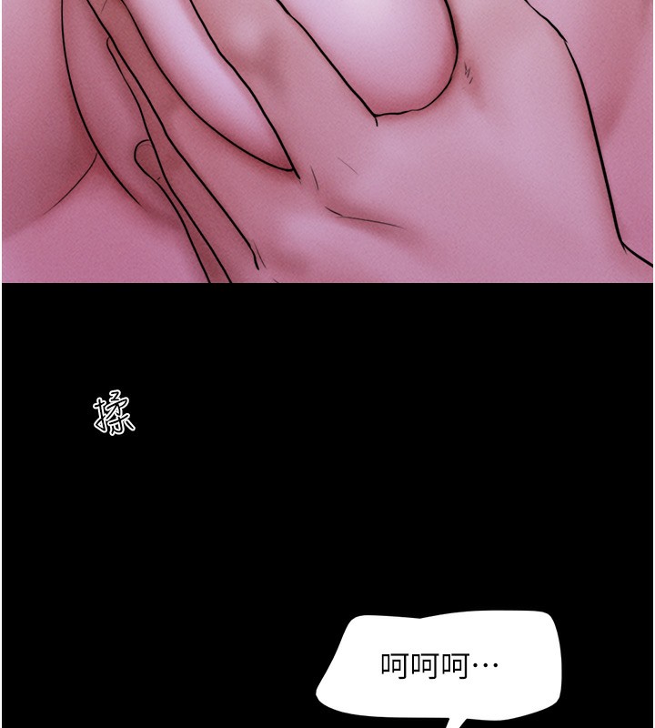 韶恩第53話-我來幫你重振雄風