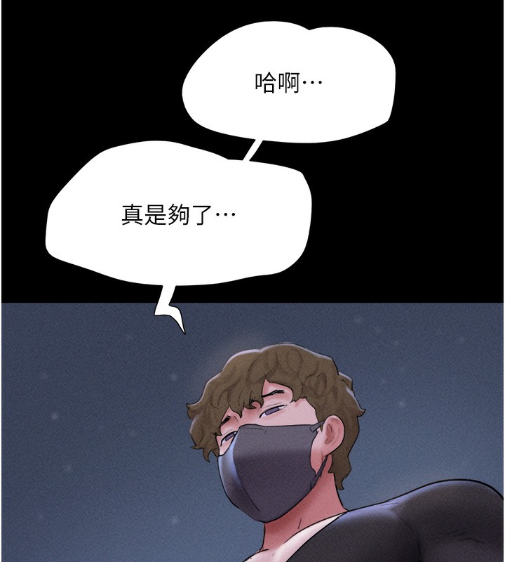 韶恩第53話-我來幫你重振雄風