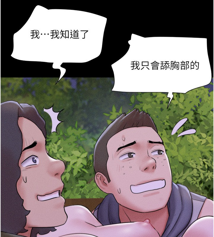 韶恩第53話-我來幫你重振雄風