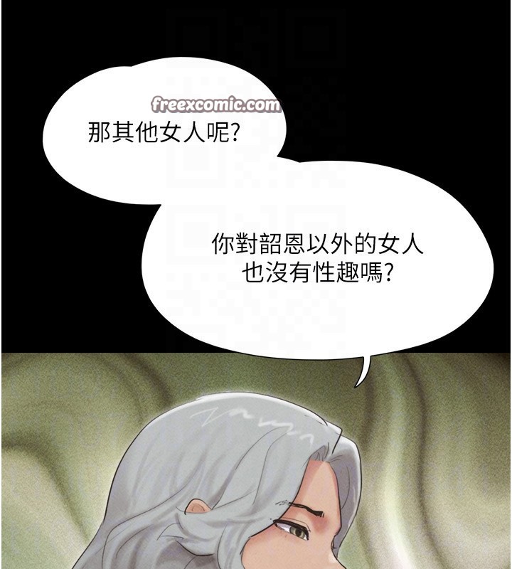 韶恩第53話-我來幫你重振雄風