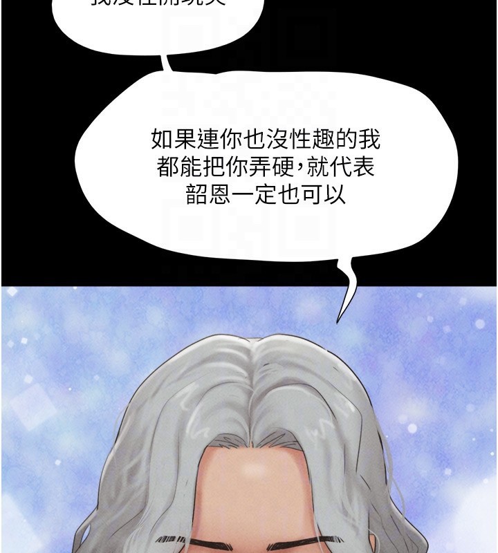 韶恩第53話-我來幫你重振雄風