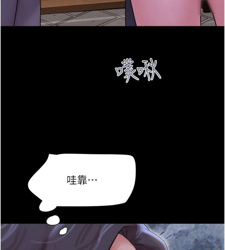 韶恩第53話-我來幫你重振雄風