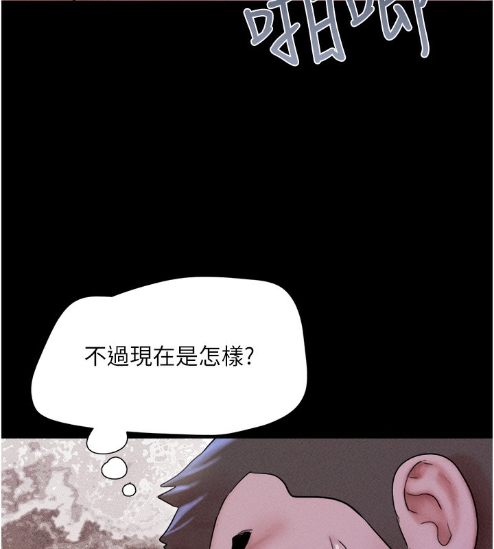 韶恩第53話-我來幫你重振雄風