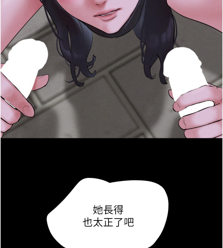 韶恩第53話-我來幫你重振雄風