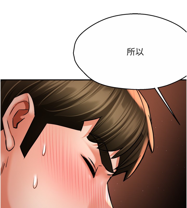 痒乐多阿姨第65話-一滴不剩地射給我!