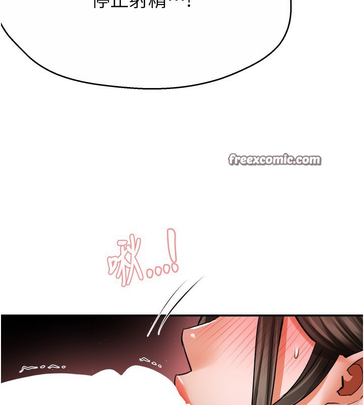 痒乐多阿姨第65話-一滴不剩地射給我!