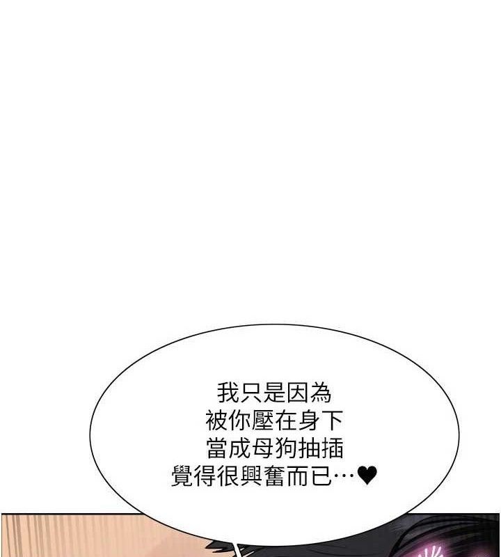 色轮眼第2季第77話-被主人插到水流不停