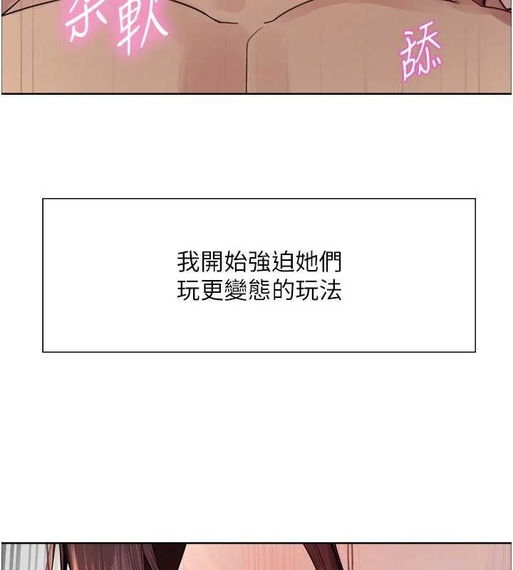 色轮眼第2季第77話-被主人插到水流不停