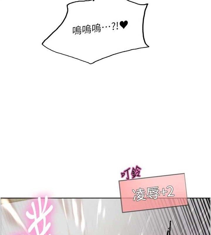 色轮眼第2季第77話-被主人插到水流不停