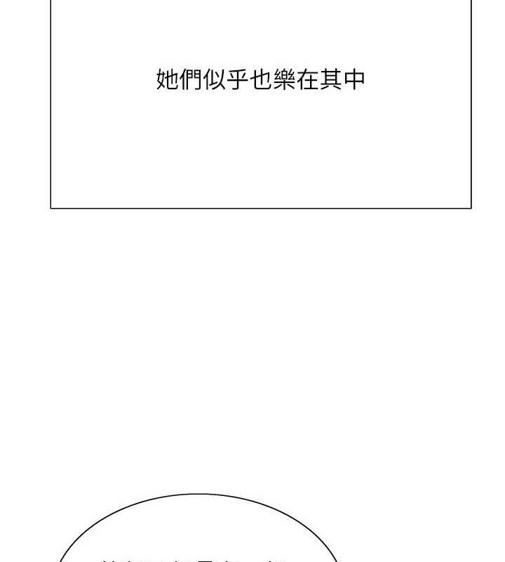 色輪眼第2季第77話-被主人插到水流不停