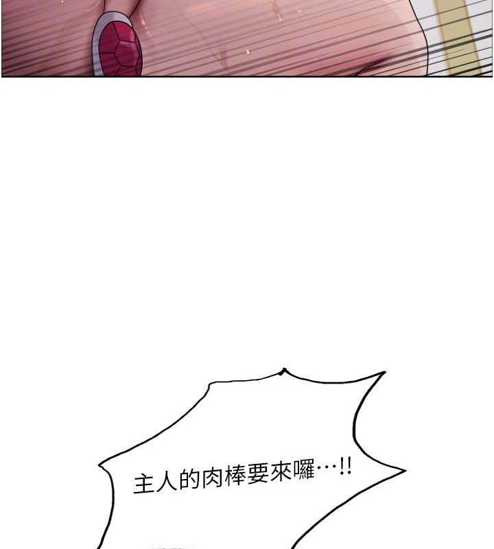 色轮眼第2季第77話-被主人插到水流不停