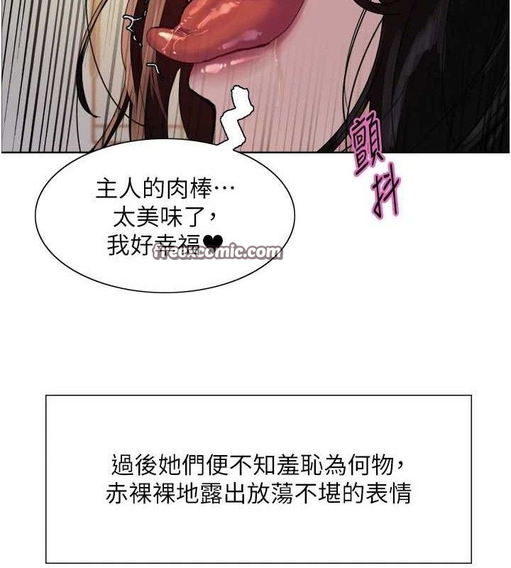色轮眼第2季第77話-被主人插到水流不停