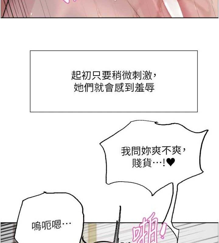 色輪眼第2季第77話-被主人插到水流不停